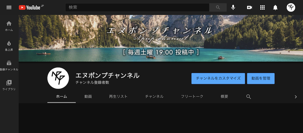 YouTubeヘッダーを簡単に作成！アプリ「サムネイルメーカー」とは？沖縄の格安ホームページ制作ならエヌポンプへ