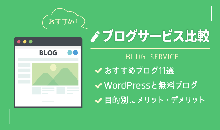 アメブロの始め方！会員登録をしよう