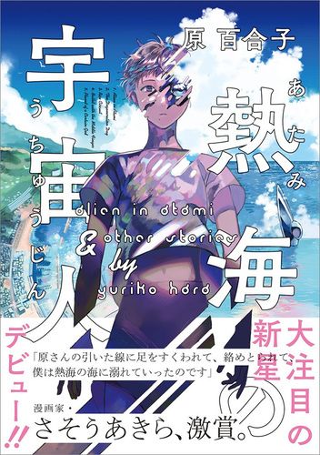 大阪こども本の帯創作コンクール」作品展示会 堺市立図書館