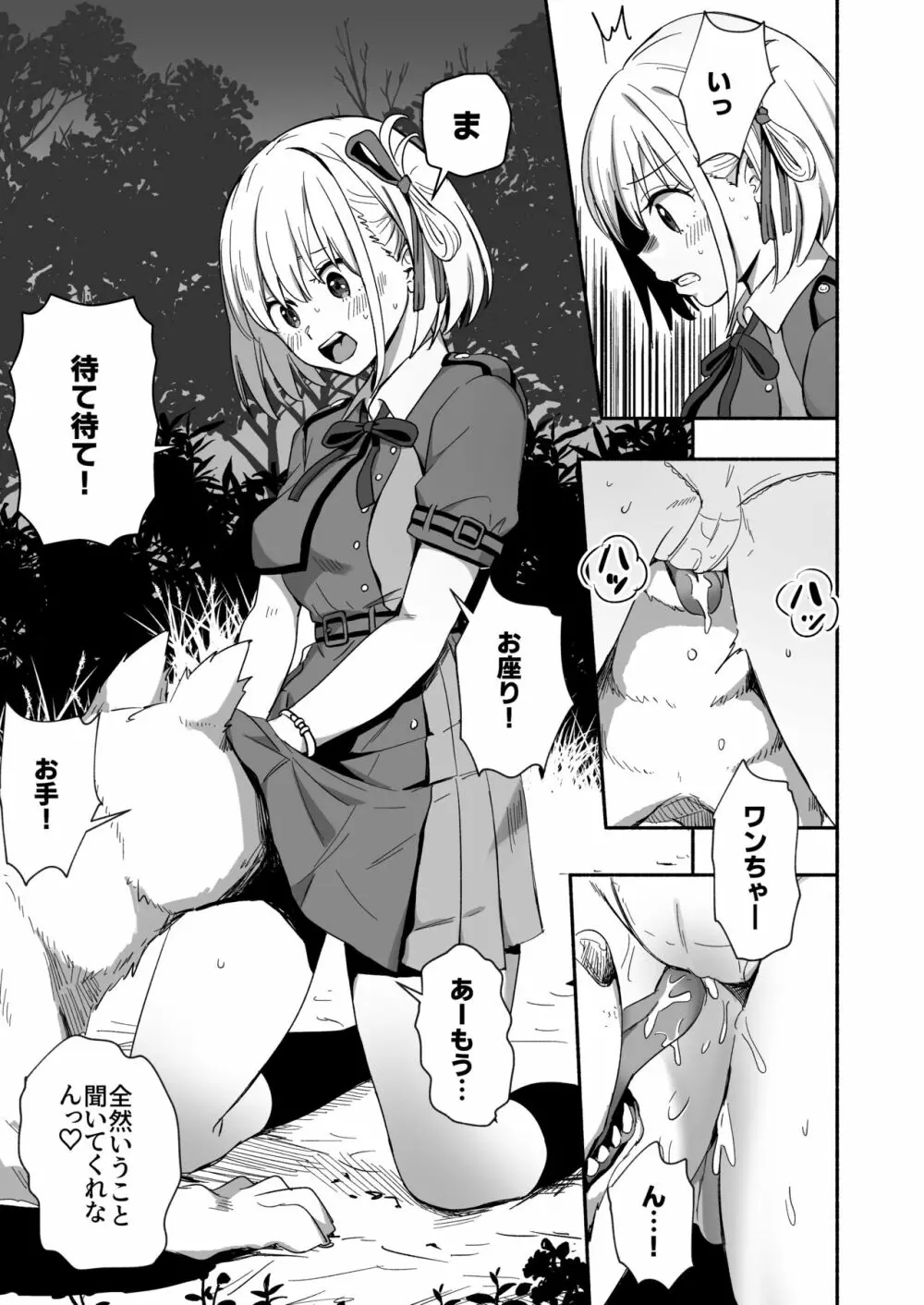 おっぱいママちさとさんの悩み多き日常【U羅漢】 - 無料エロ漫画イズム