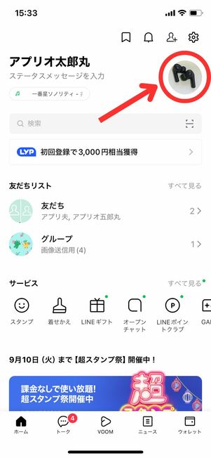 緑色の「LINE」アプリのアイコンデザインが自分で選べるように。カスタムホーム画面にも馴染みやすそう！ - isuta イスタ-私の“好き”にウソをつかない