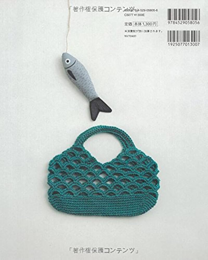 往復編みのバッグ、麻ひもヴァージョン。 - まいにち、てしごと