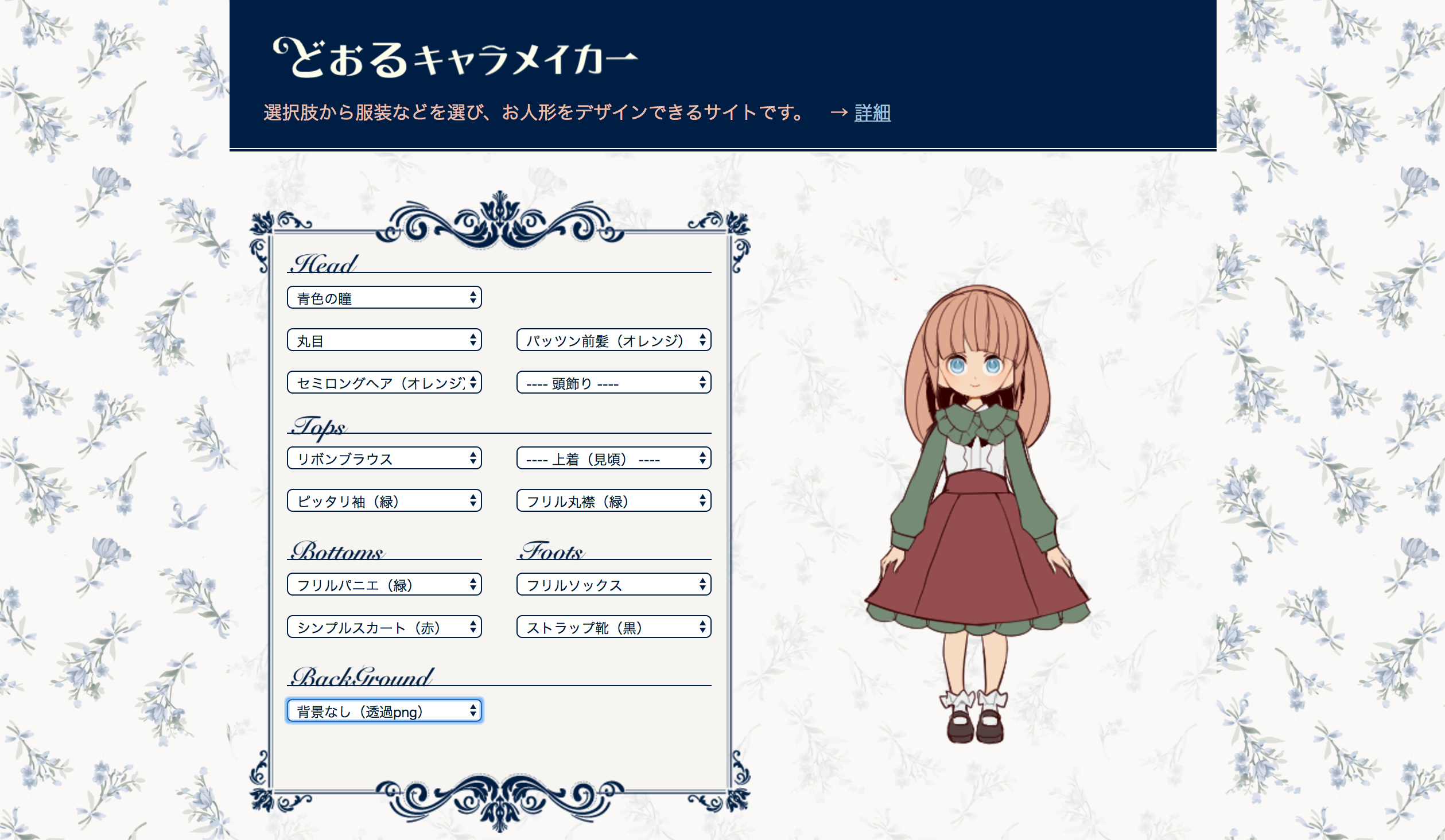 暗黒フードPicrew - つくってあそべる画像メーカ