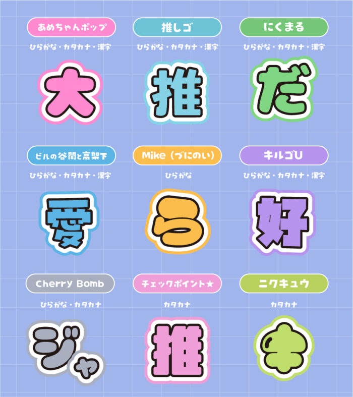 うちわ 文字 量産 型, HD Png Download - kindpng