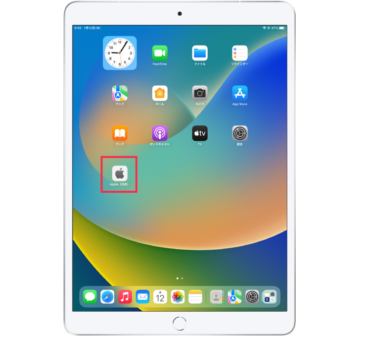 よく使うサイトをiPhoneのホーム画面に追加する方法