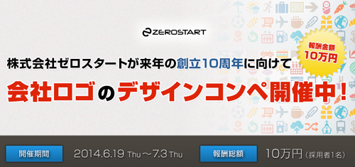 クラウドワークスのコンペで提案したロゴを作成しました - ランサーズ