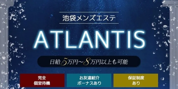 2024年新着】池袋のメンズエステ求人情報 - エステラブワーク