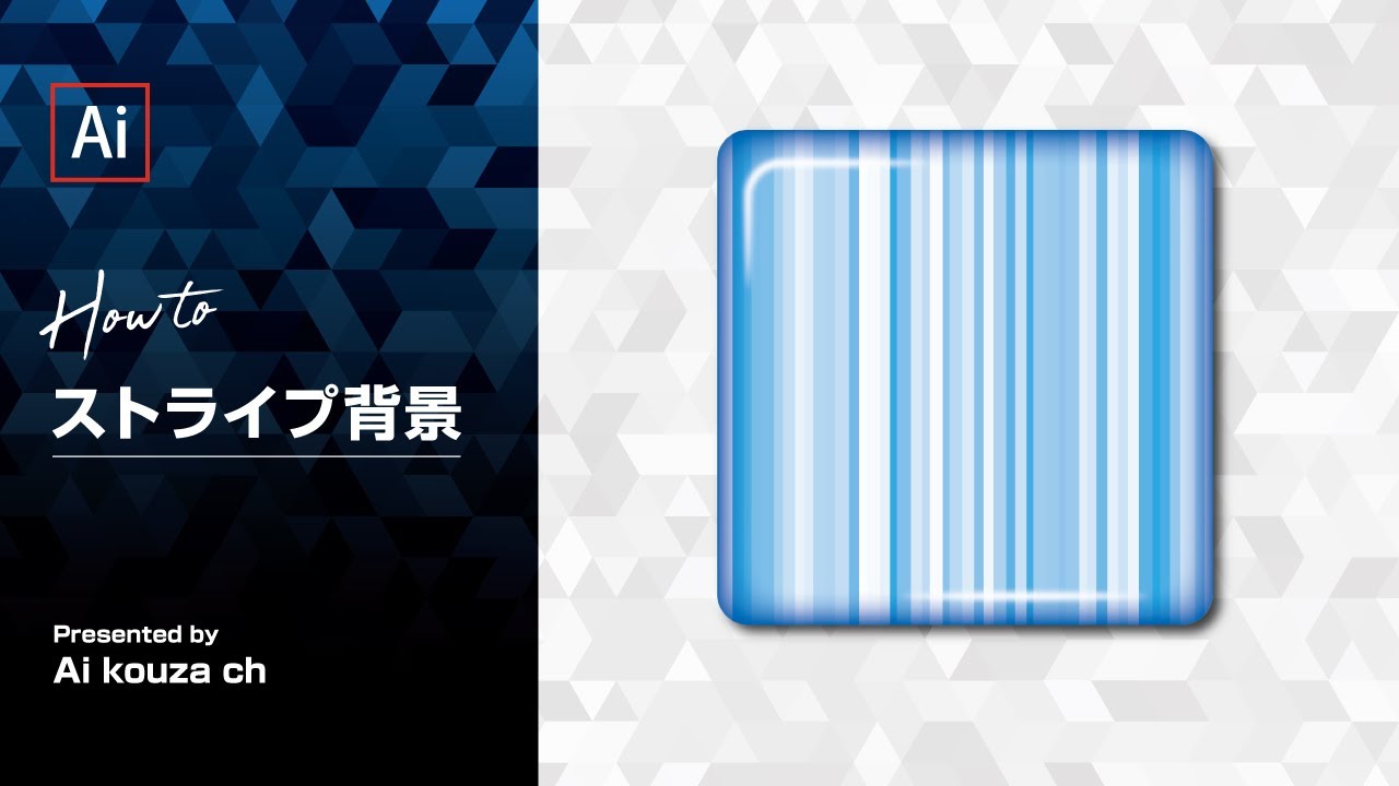 パターンの色を変更したい！ Illustrator質問あるある