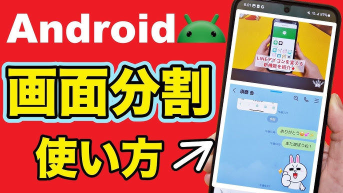 Androidスマホに画面割れが生じたときはどうすればよいか？最安修理.com