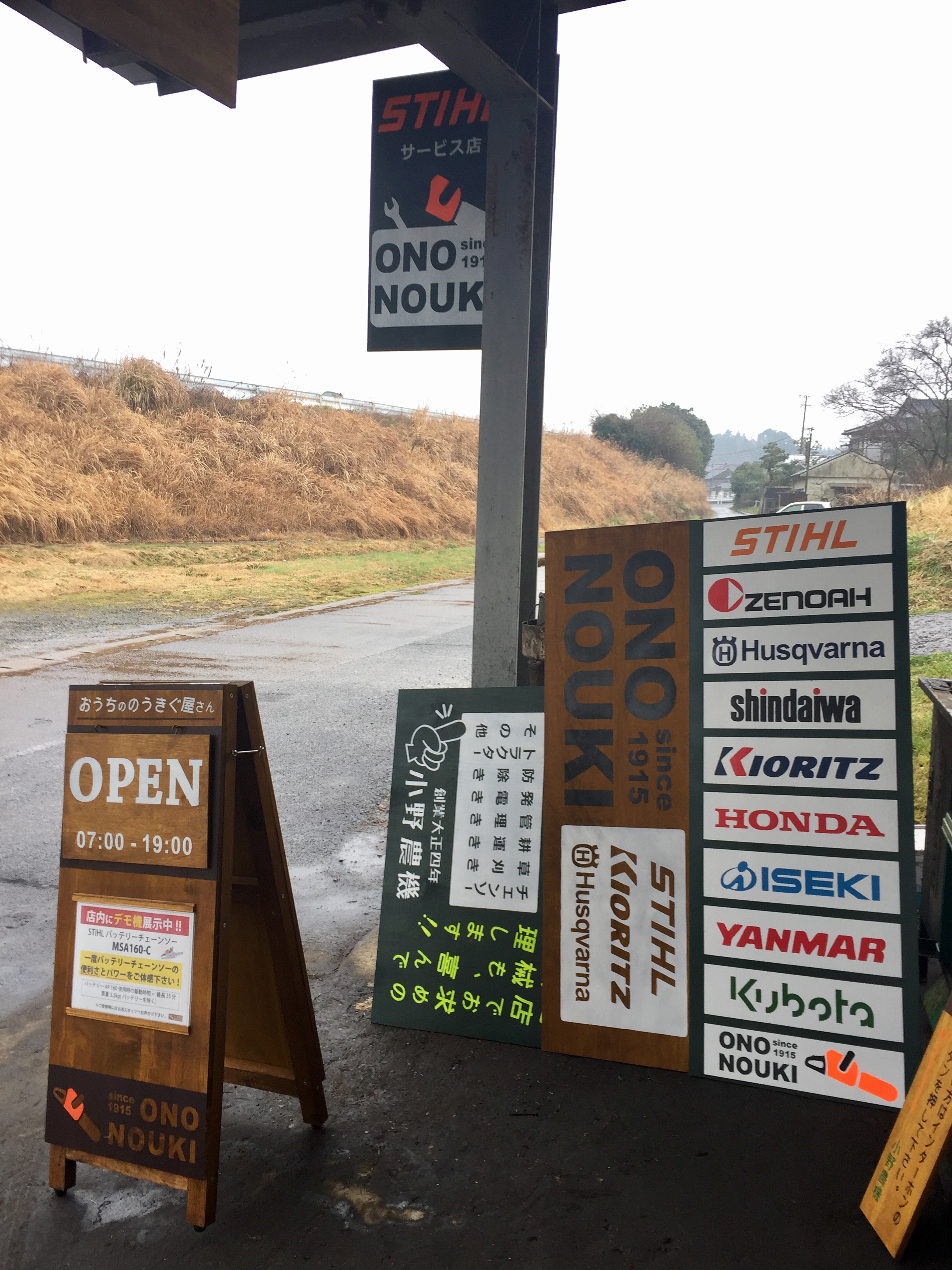 野立て看板の作り方を解説サインパートナ