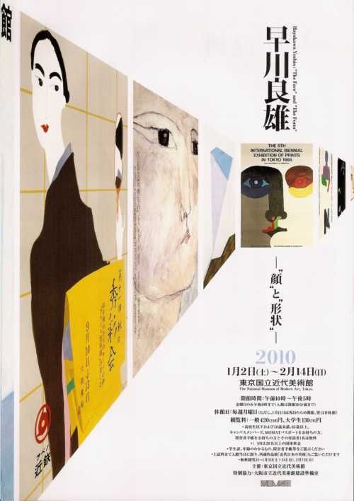 A4フライヤー 企画展SAMURAKI design サムラキユカリAWRD