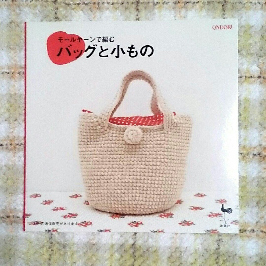 ばあば作☆さらに大きめ・ふわふわモールヤーンのがま口 紺鳥・C1651SHOP2155