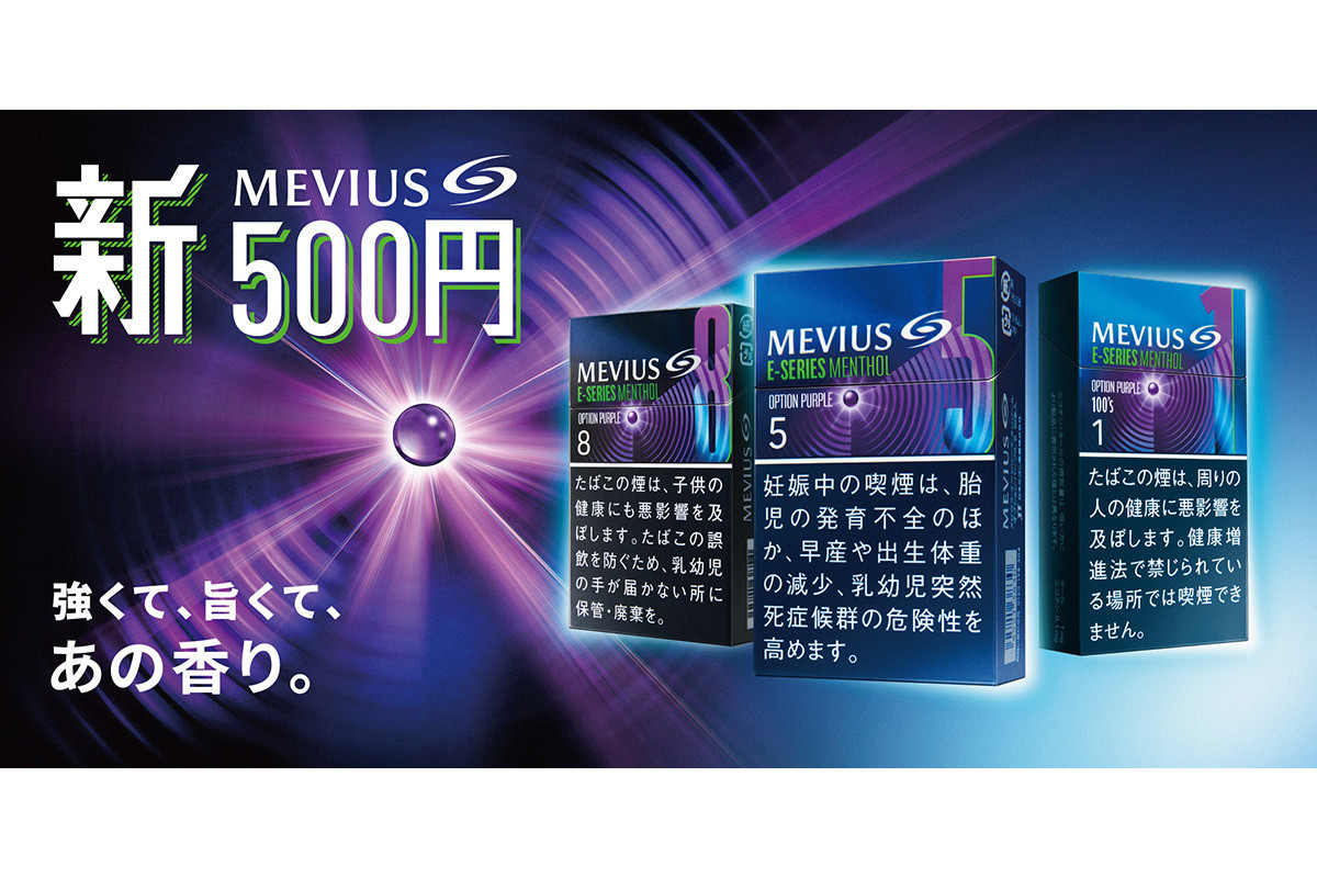 プルームテックプラス史上最高に濃くて冷たいメンソール「メビウス・プレミアムゴールド・フローズン」 - ミルフモ