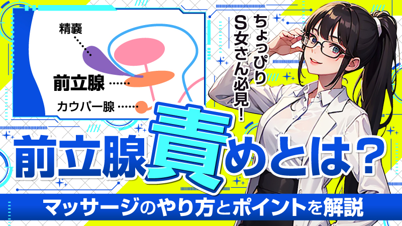 横浜の前立腺マッサージ可風俗ランキング｜駅ちか！人気ランキング