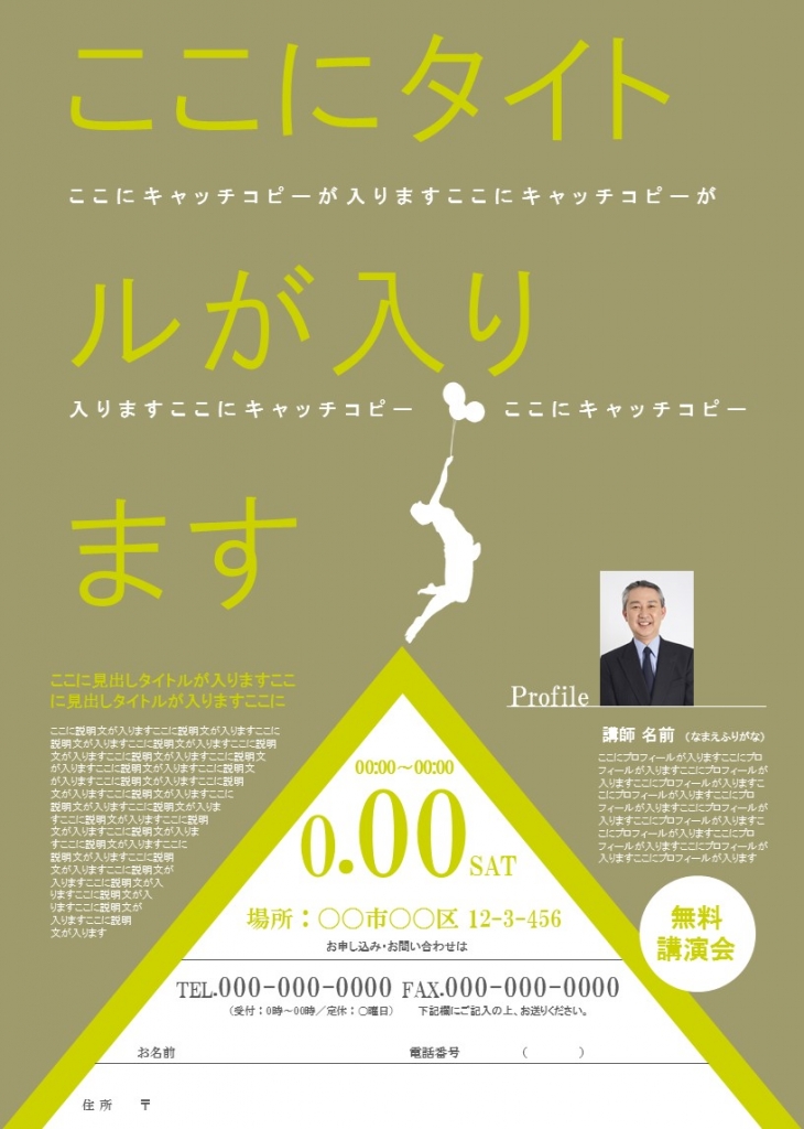 チラシデザイン シック 01 ▽大都会の持つ静寂を表現 : 演奏会チケット テンプレートハウス