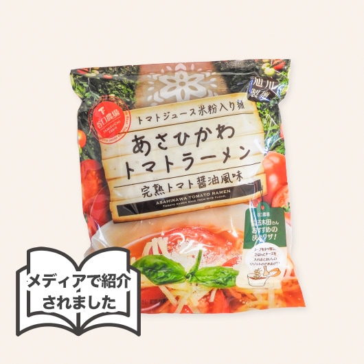 楽天市場】北海道産直 送料無料（沖縄離島は別途送料）トマトジュース 食塩無添加 ストレート