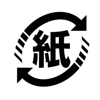 広島湾再生ロゴマーク：広島湾再生プロジェクトについて：広島湾再生プロジェクト