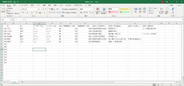 InDesignとExcelで串刺しナンバリングしてオンデマンド出力 その2 – スタッフブログ What one likes, one willdo well