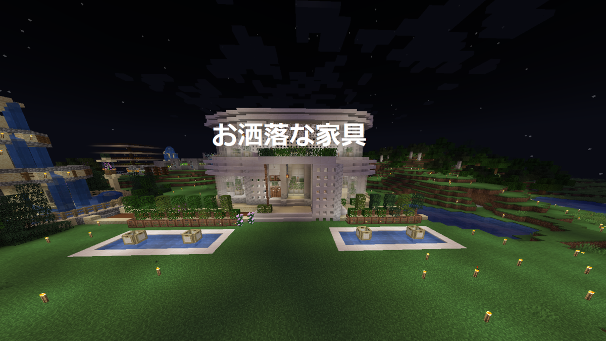 マイクラ日記41 カフェ建築！外装も内装もカフェっぽくオシャレにぽじとらオンライン