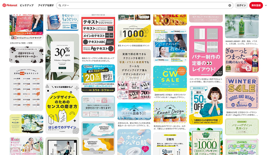 テイスト別バナーまとめとデザインのポイント 見本つき東京のホームページ制作WEB制作会社 BRISK