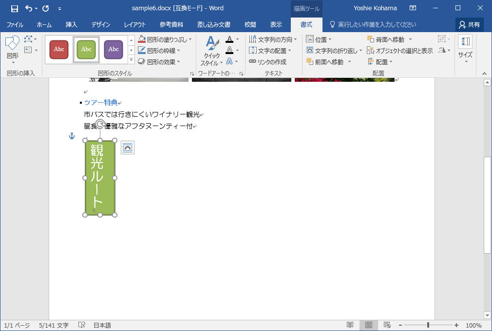ワードアート おしゃれで見栄えの良いデザインのやり方袋文字・変形・2007デザインの使い方 - おとちゃんぶろぐ