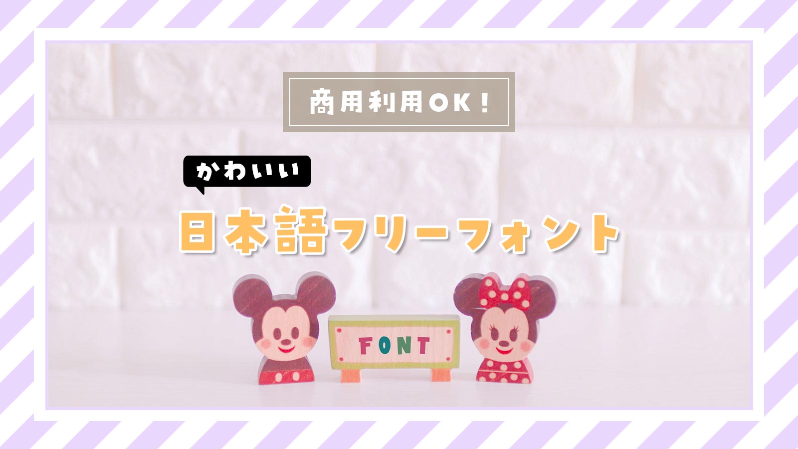 こまどり - 無料で使える日本語フォント投稿サイトフォントフリ