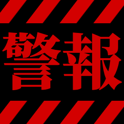 工事現場に使徒襲来？ エヴァ風の看板が話題 岩手の会社に理由聞く