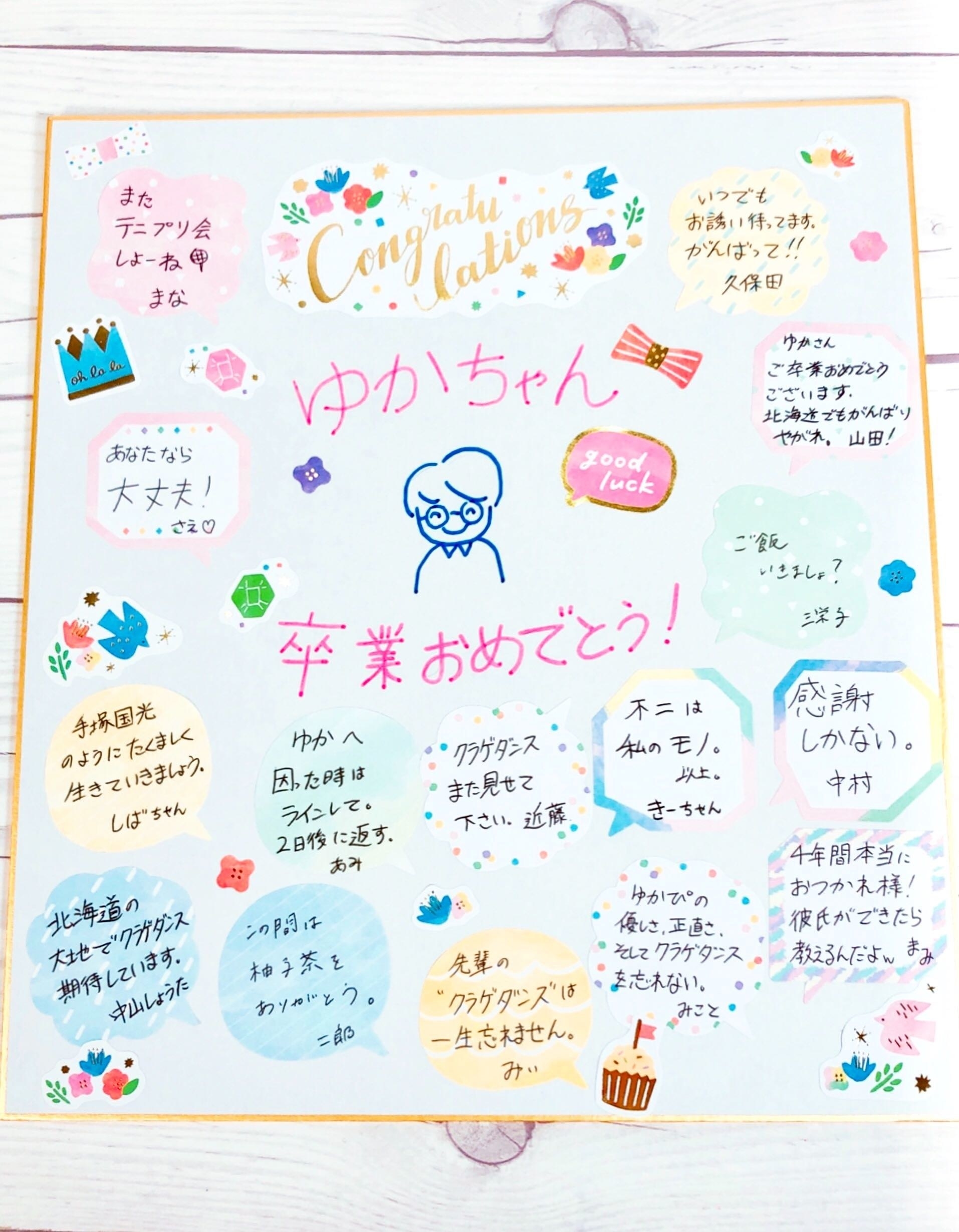 100均グッズを使った寄せ書きアイデア3選♪簡単・初心者でも華やかに仕上がる！kosodate LIFE 子育てライフ