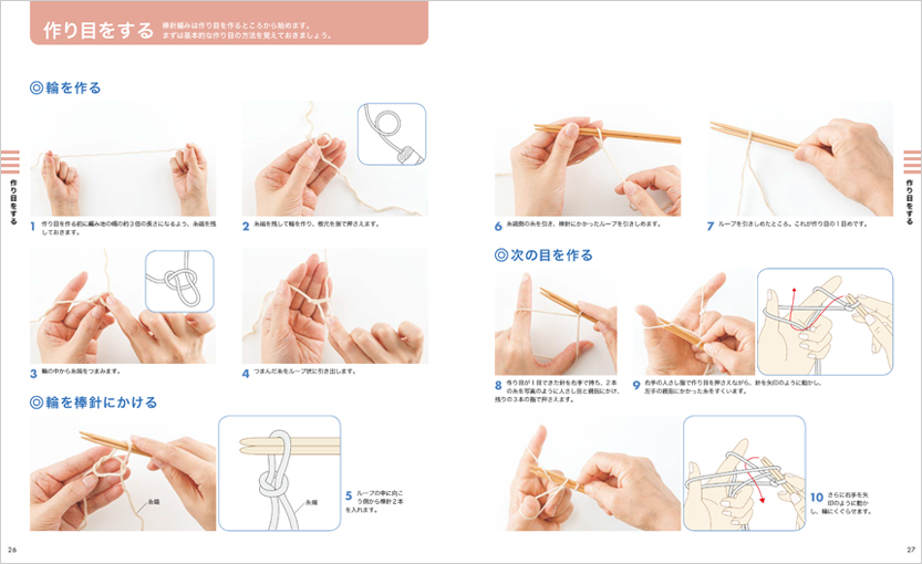 編み物初心者さんが知っておきたい「メリヤス編み」って？基本の編み方をマスターしようCraftie Style