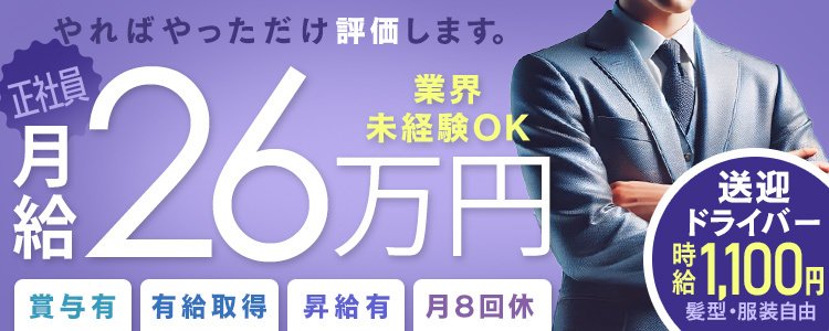 安定の稼ぎやすさ！】抜群の集客力と充実の待機環境が魅力の人妻デリヘル！-奥様会館 ver.2/北海道/人妻デリヘルの求人・アルバイト情報  [ガールズヘブン]