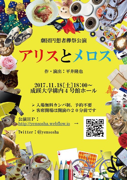 レイアウト・色彩のお手本にしたいポスターデザインたちASOBOAD