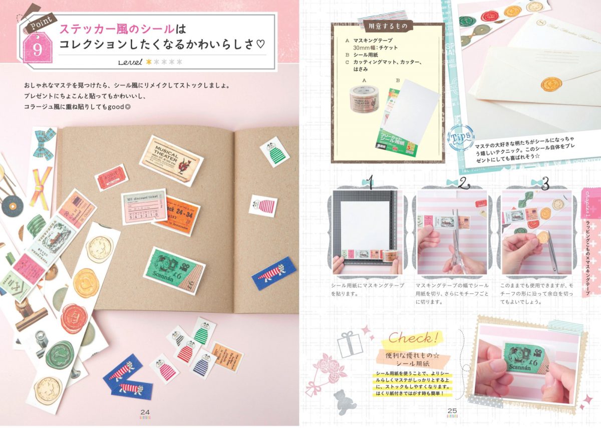 マスキングテープをかわいくおしゃれに活用♪かんたんアレンジ ～後編～ことりっぷ