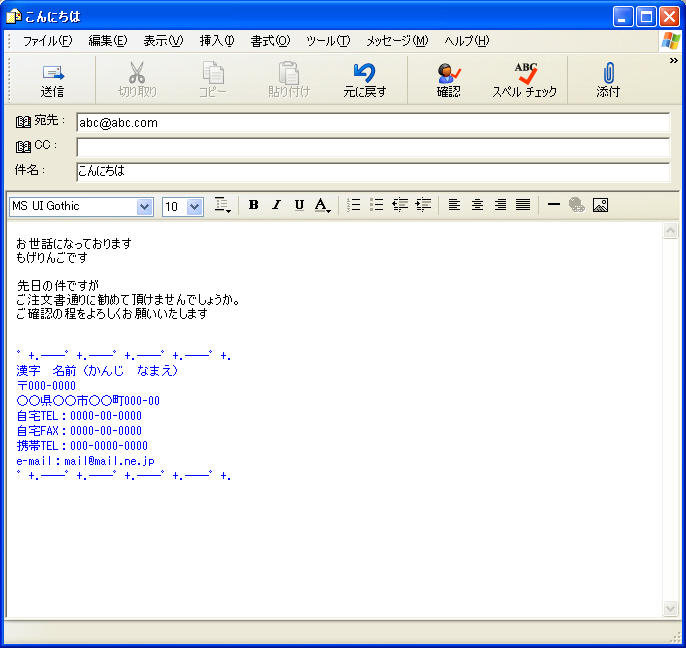 46選 メール署名のおしゃれなデザインがコピペですぐ使えるエンプレス enpreth
