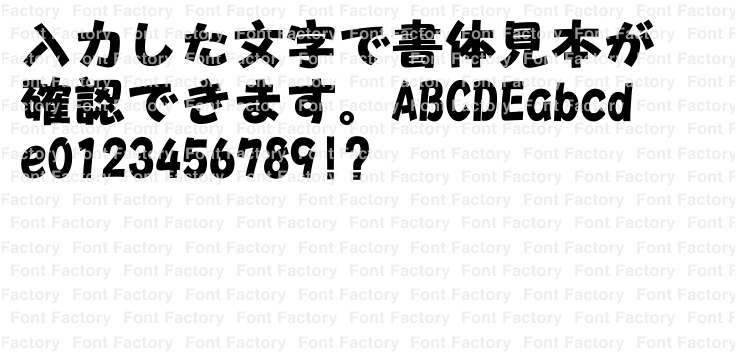 明るくてポップな日本語フリーフォントのまとめ 商用可・無料フォントラボ