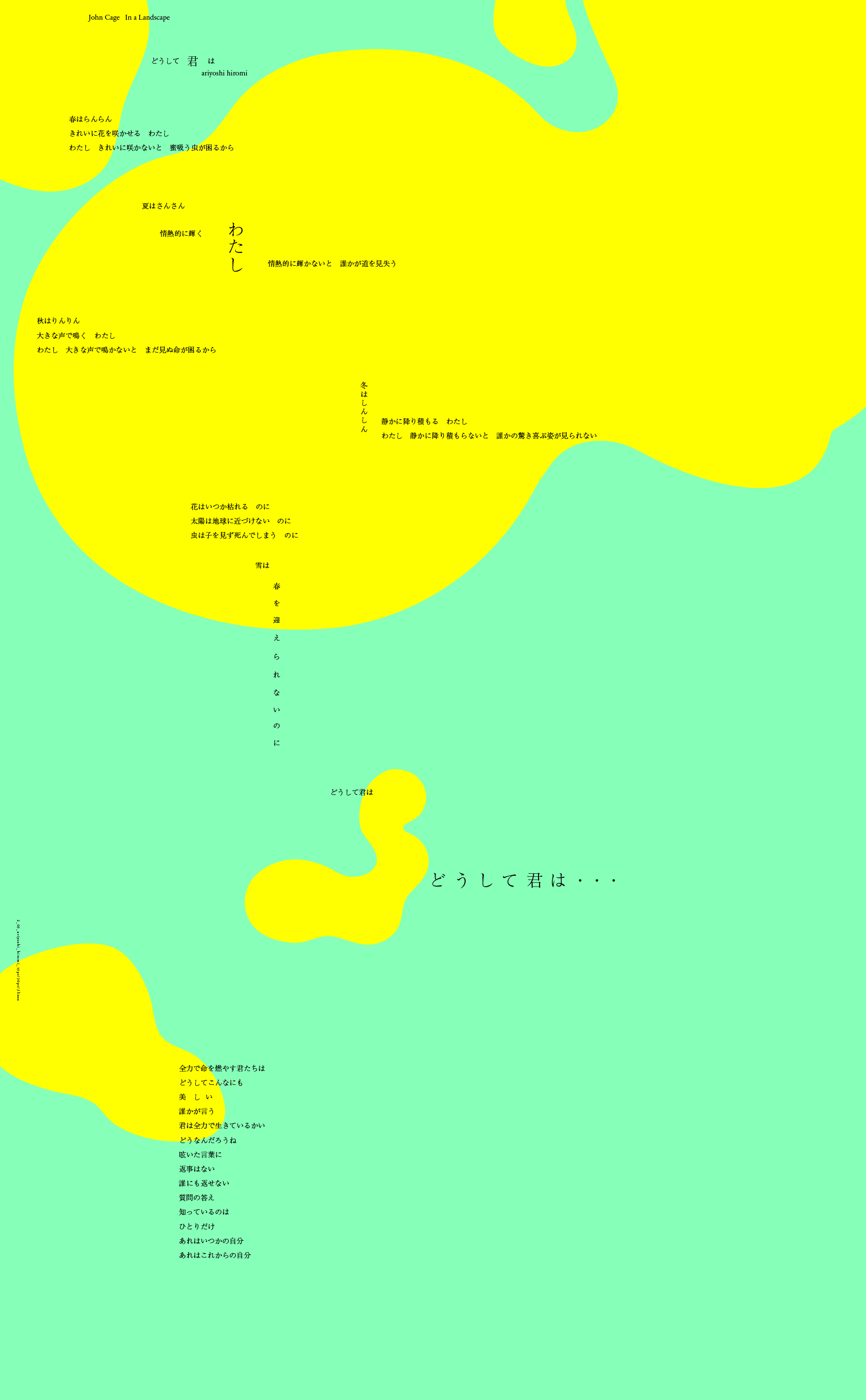 タイポグラフィとは？基本のルール・テクニックを紹介 - 2023 02 10Schoo