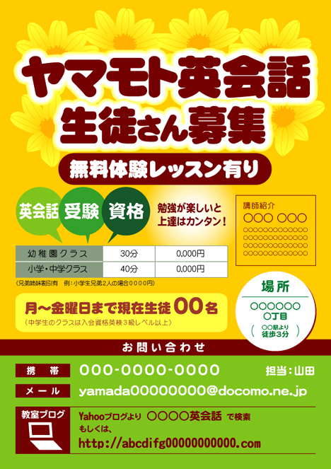 日本語と英語で案内できる外国人向けのマイナンバーカードのチラシの無料チラシテンプレート 14437 - デザインAC