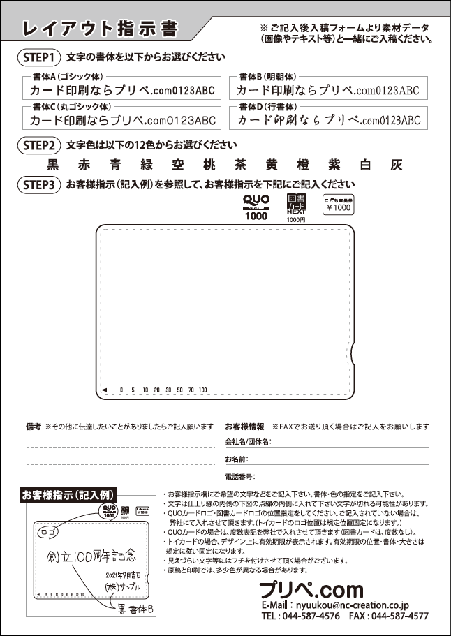 小ロットオリジナル図書カード 販促花子ノベルティ