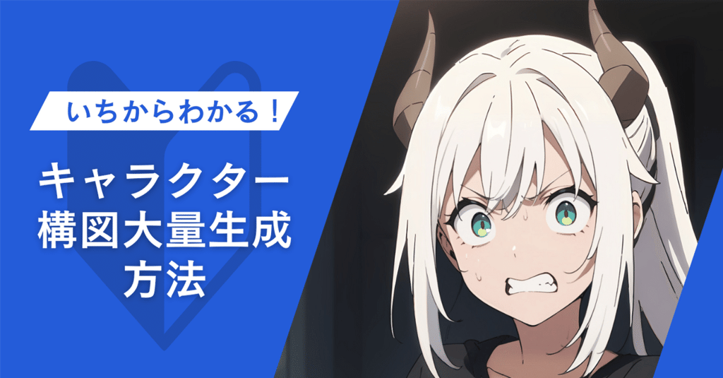 SDキャラ付き キャラクターシートデザイン・立ち絵SKIMA スキマ