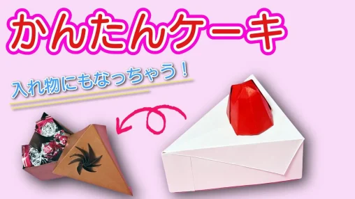 簡単！紙で作る立体的な傘の作り方 - DIY How to Make Paper Umbrella