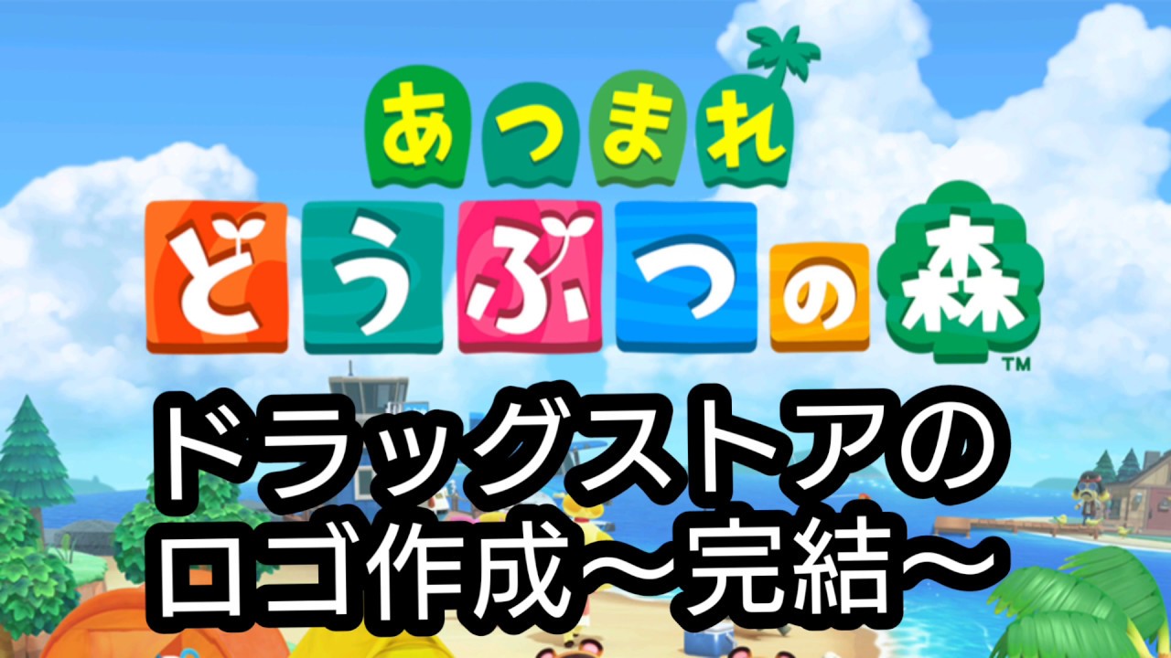 あつ森』マイデザインでうまく描くコツを伝授！ 自分だけの服や家具を作ってみよう。ファミ通マイデザインも配布！ あつまれ どうぶつの森ゲーム・エンタメ最新情報のファミ通.com