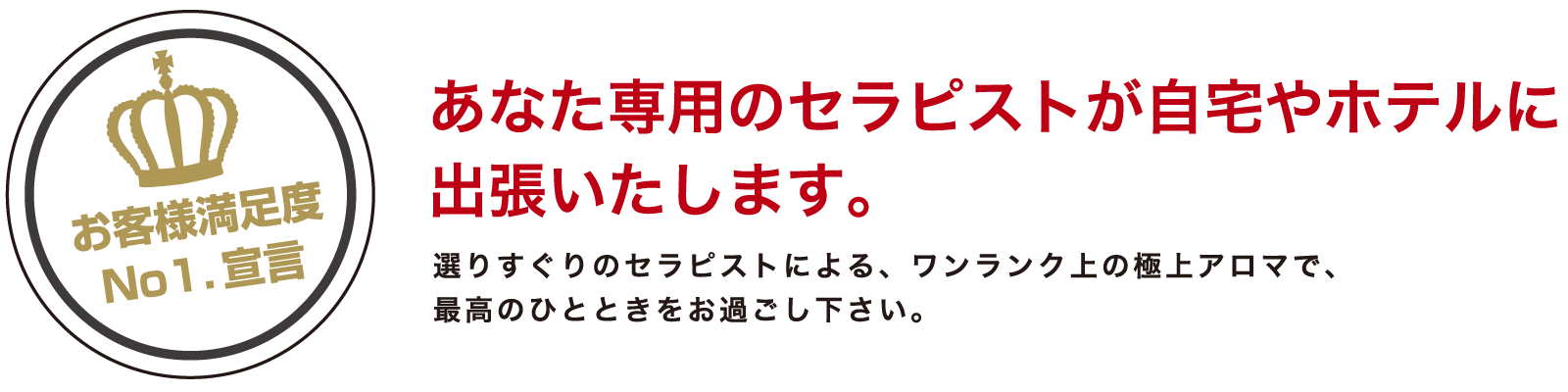 マッサージチェアの出張買取は最短30分！名古屋家電買取センター 出張買取 高価買取 マッサージチェア