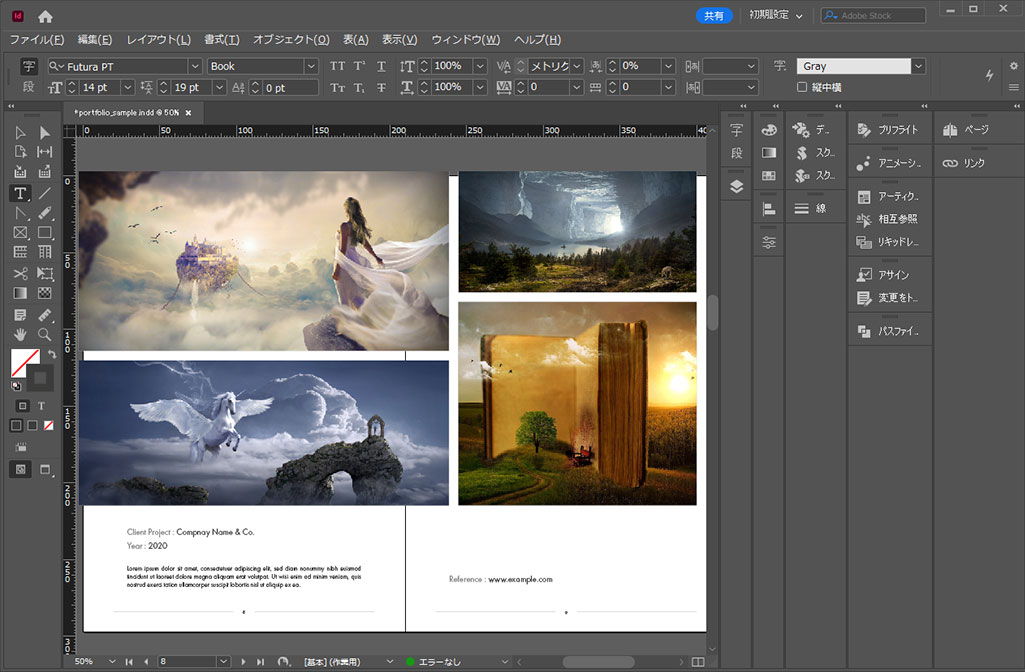 Cinema 4D配置ツールの使い方C3D