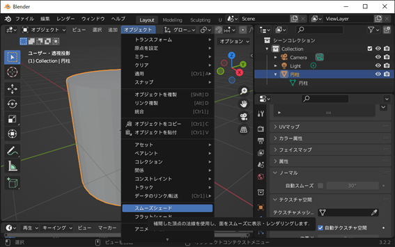 Blender 家具モデリング・チェア編 チュートリアル建築パース・CGパース制作専門メディア モデブログ