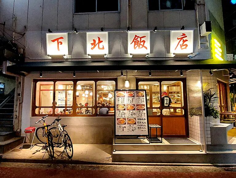 シャッター化」に負けるな！南口商店街はここからが面白い（はず） | 下北沢に住みたい人のためのWEBサイト