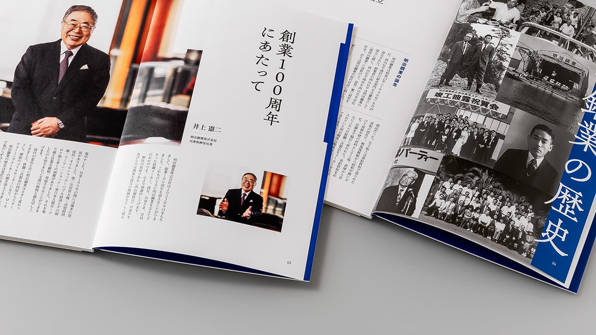 記念誌」のアイデア 10 件記念誌, パンフレット デザイン, レイアウトデザイン