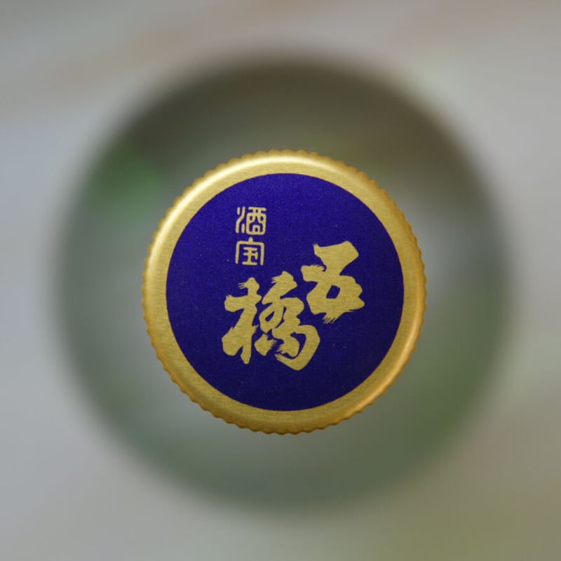 五橋 『GO GO GOKYO』入荷しました