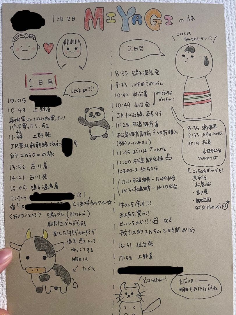 手作り旅のしおりSTAFF BLOGMagazineブルースタジオ：blue studio × リノベーション