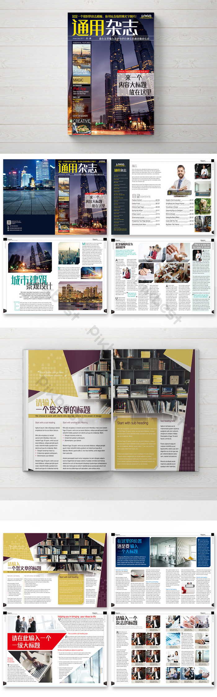 広報誌作成！おしゃれなデザインを簡単に作れるAI搭載の無料アプリCanva キャンバ