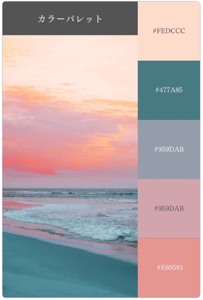 Webデザインの配色に悩んだら「COLORION」で新たな配色に出会おうMaromaro Blog