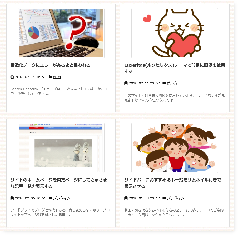 Blog ｽﾏﾎ版ｽﾏﾎ操作 『記事一覧』 記事表示件数やデザインの変更 – livedoorお客様サポートセンタ
